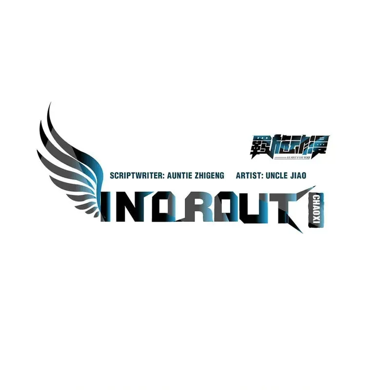 In or Out Chapter 154 page 2 - 
