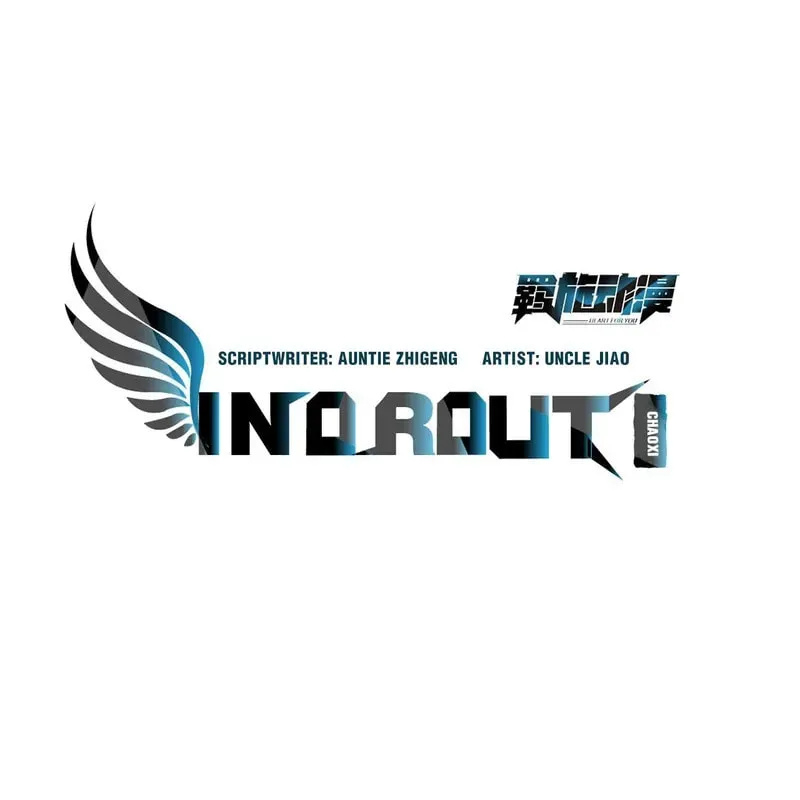 In or Out Chapter 158 page 3 - 
