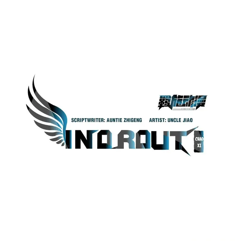 In or Out Chapter 161 page 3 - 