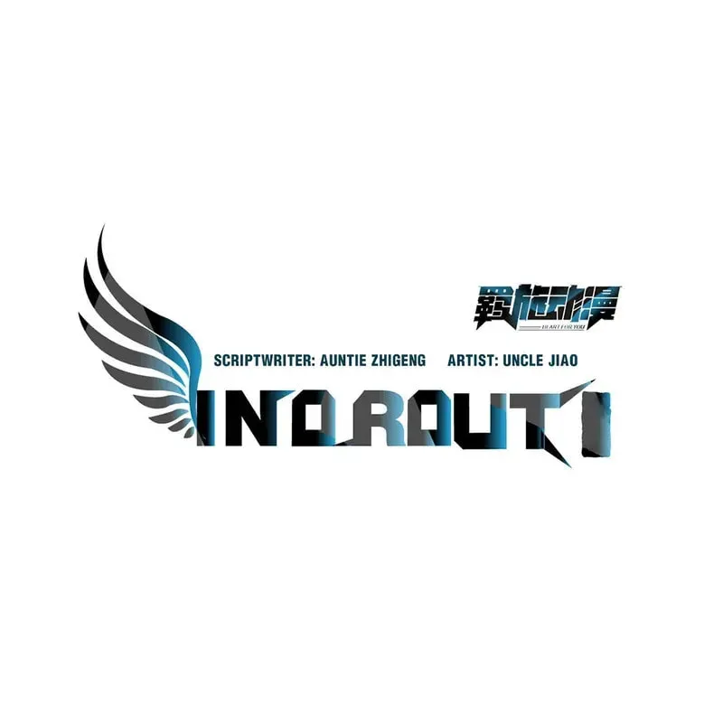 In or Out Chapter 162 page 3 - 