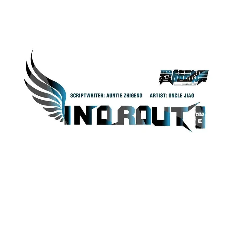 In or Out Chapter 166 page 3 - 