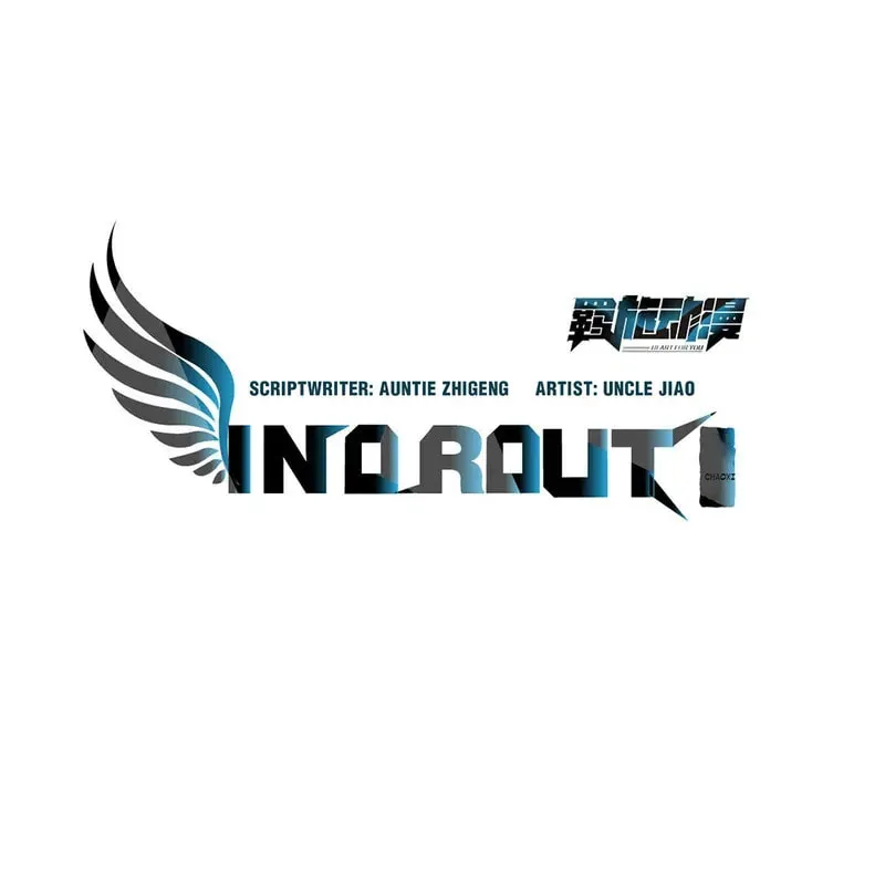 In or Out Chapter 169 page 3 - 