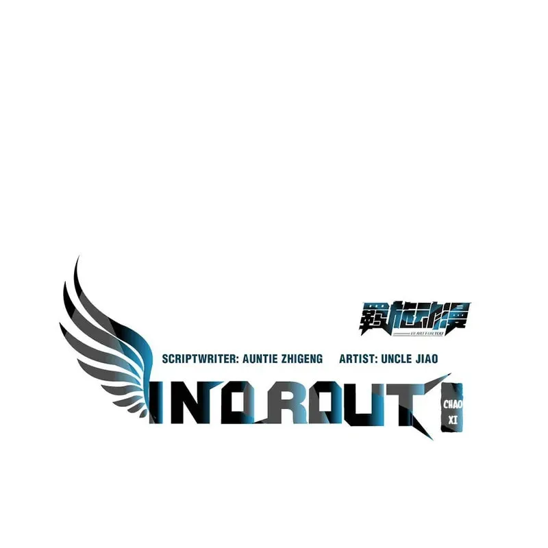 In or Out Chapter 175 page 2 - 