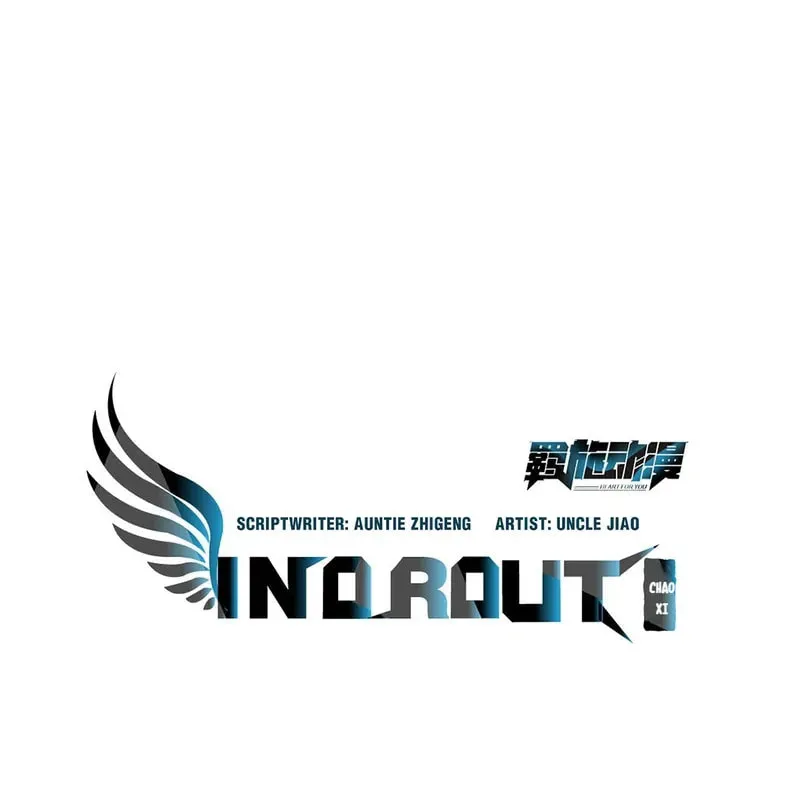 In or Out Chapter 176 page 2 - 