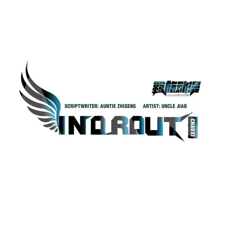 In or Out Chapter 192 page 3 - 