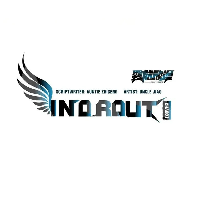 In or Out Chapter 205 page 2 - 