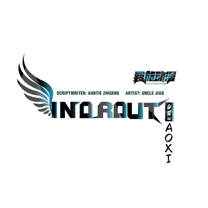 In or Out Chapter 207 page 2 - 