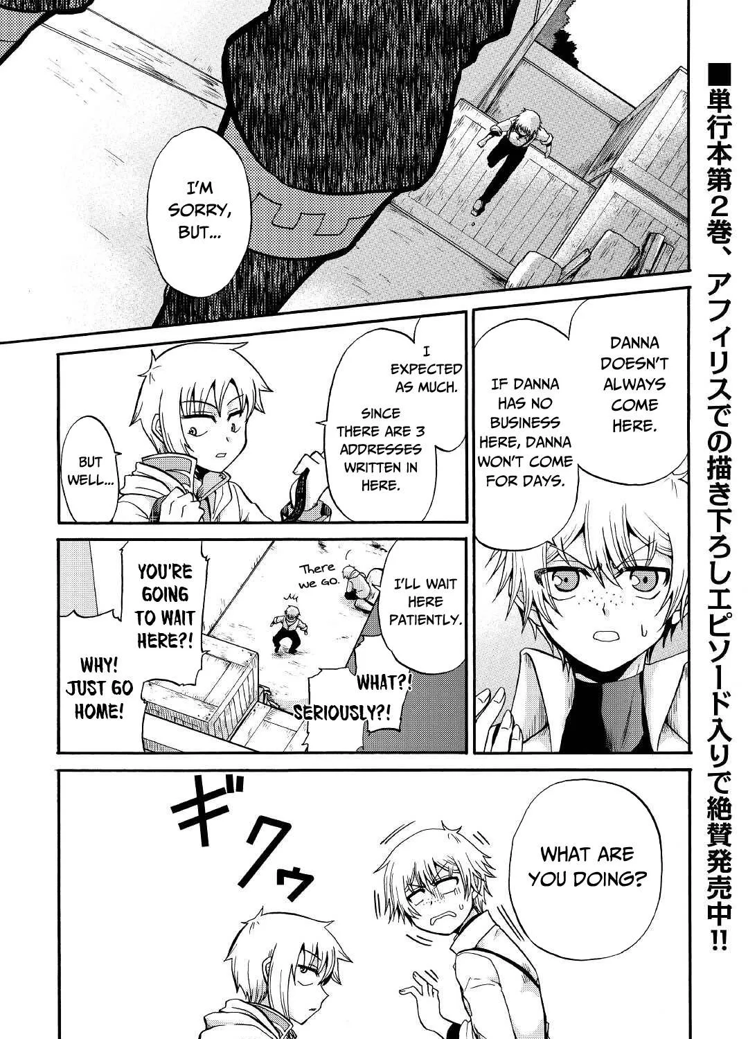 In Previous Life I was a Sword Emperor But now A Trash Prince Chapter 17 page 2 - 