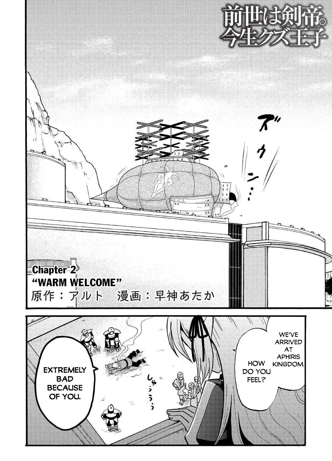 In Previous Life I was a Sword Emperor But now A Trash Prince Chapter 2 page 4 - 