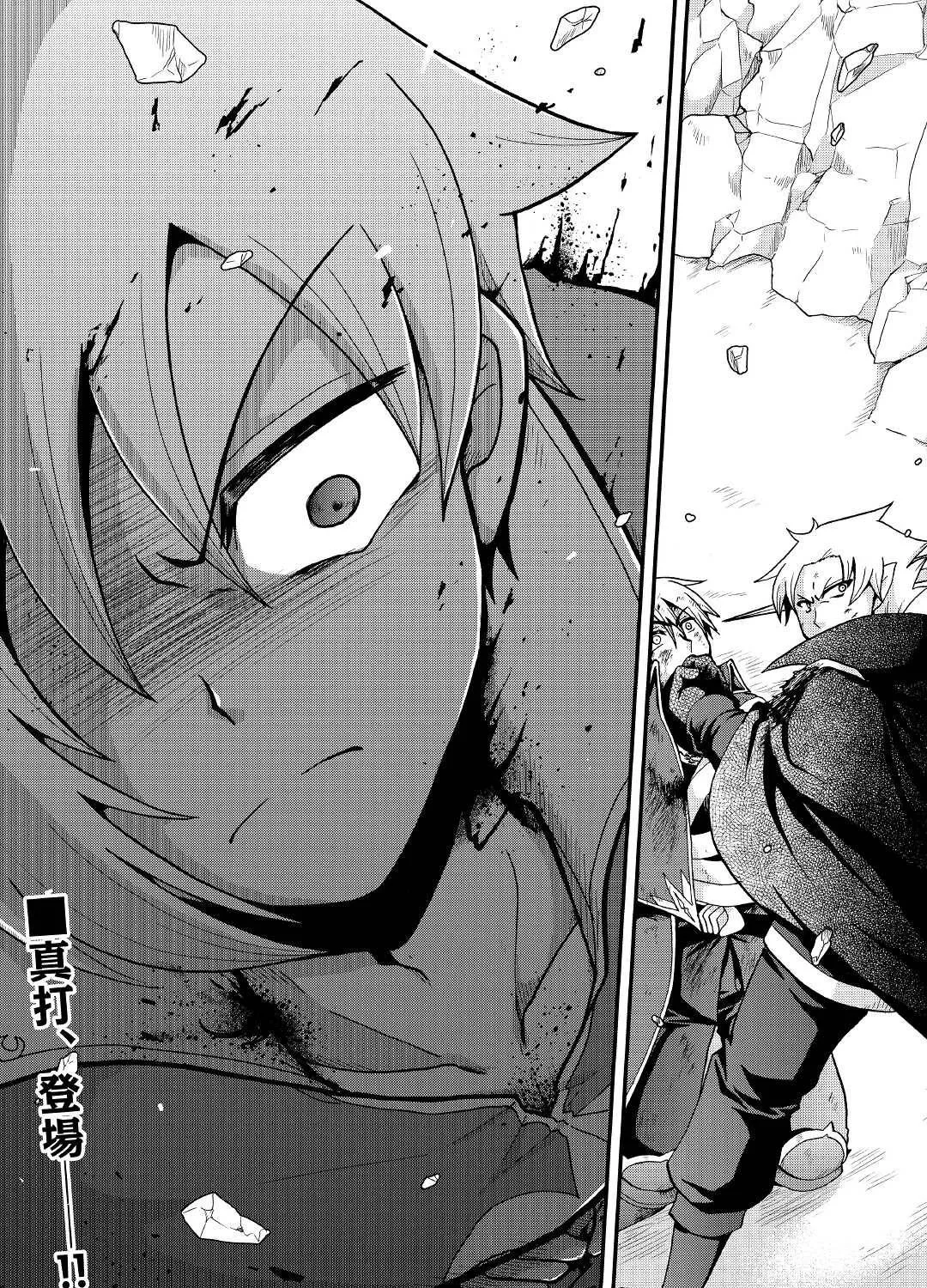 In Previous Life I was a Sword Emperor But now A Trash Prince Chapter 21 page 68 - 