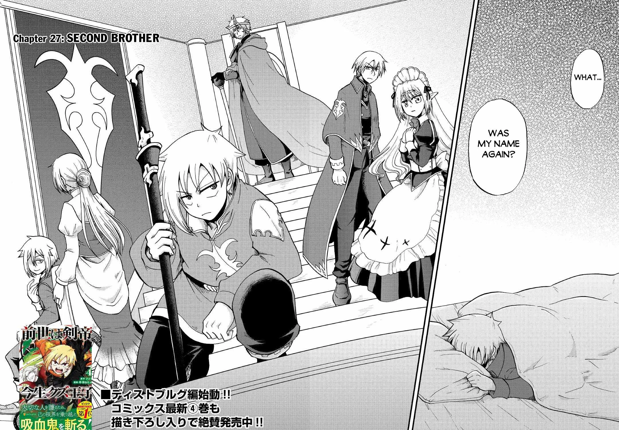 In Previous Life I was a Sword Emperor But now A Trash Prince Chapter 27 page 12 - 