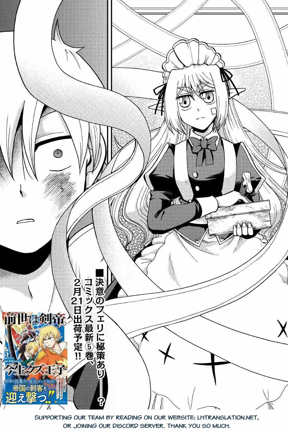 In Previous Life I was a Sword Emperor But now A Trash Prince Chapter 32 page 32 - 