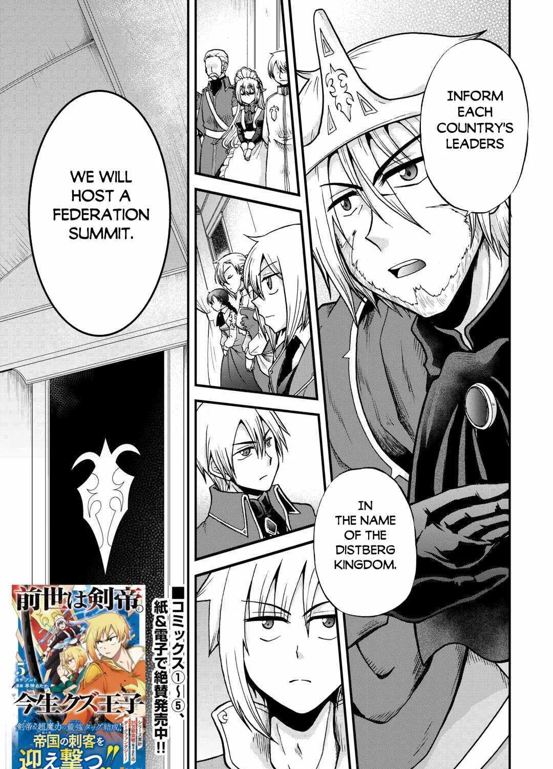 In Previous Life I was a Sword Emperor But now A Trash Prince Chapter 34 page 2 - 