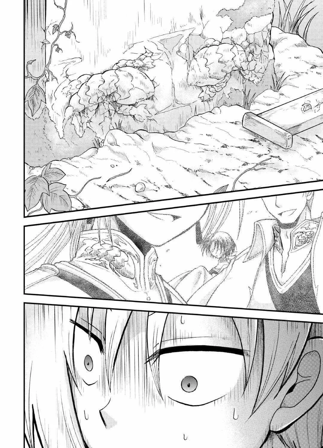 In Previous Life I was a Sword Emperor But now A Trash Prince Chapter 37.1 page 22 - 