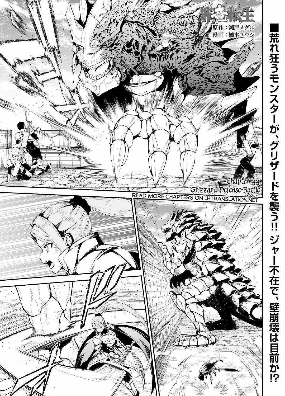 In Previous Life I was a Sword Emperor But now A Trash Prince Chapter 44 page 3 - 