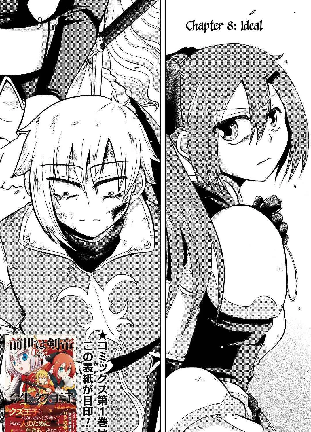 In Previous Life I was a Sword Emperor But now A Trash Prince Chapter 8 page 6 - 