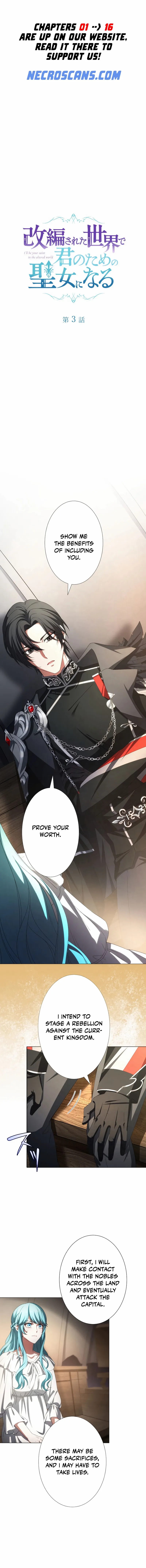 In the Altered World, I Will Become a Saint for You Chapter 3 page 2 - 