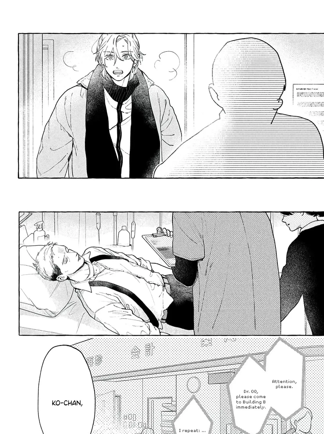 In the Clear Moonlit Dusk Chapter 37 page 23 - 