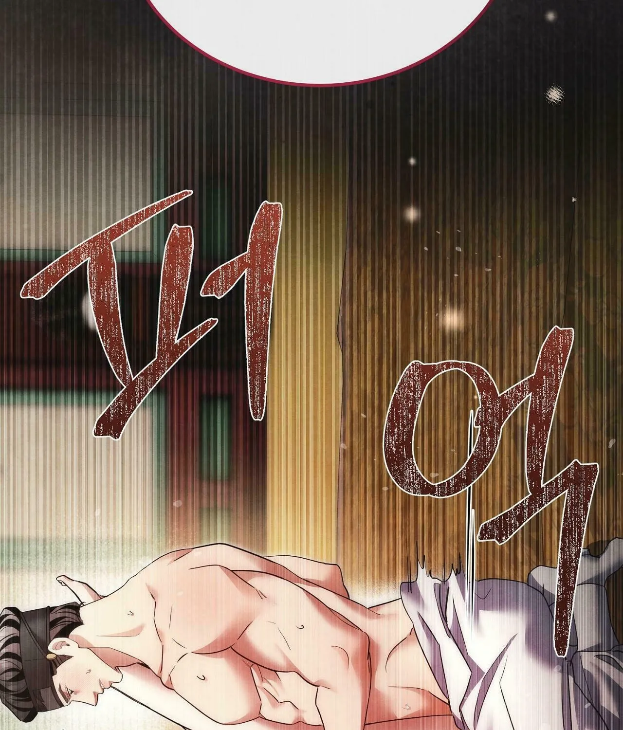 In the Dark Night, the Silver Moon Shines Coldly Chapter 14 page 78 - 
