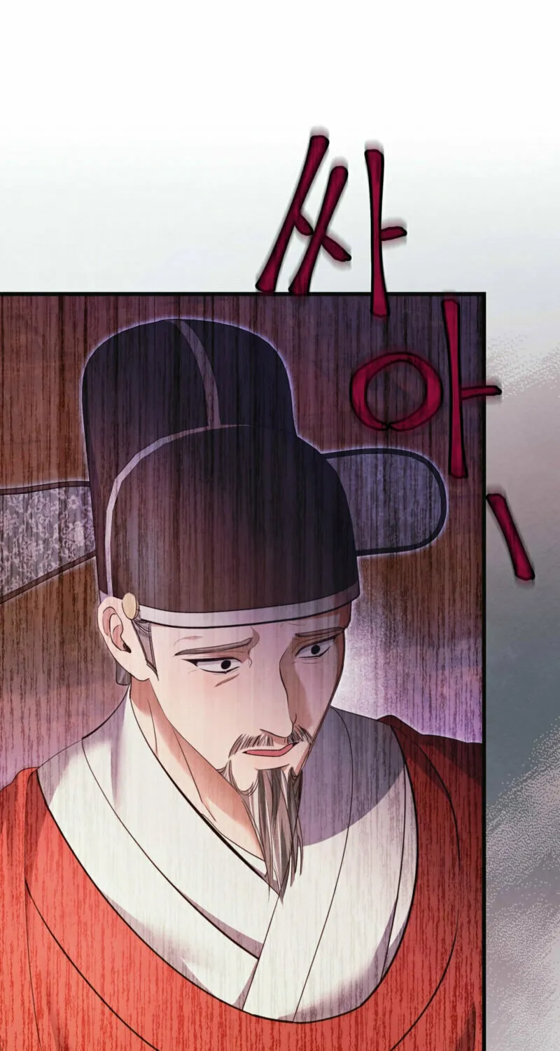 In the Dark Night, the Silver Moon Shines Coldly Chapter 16 page 4 - 