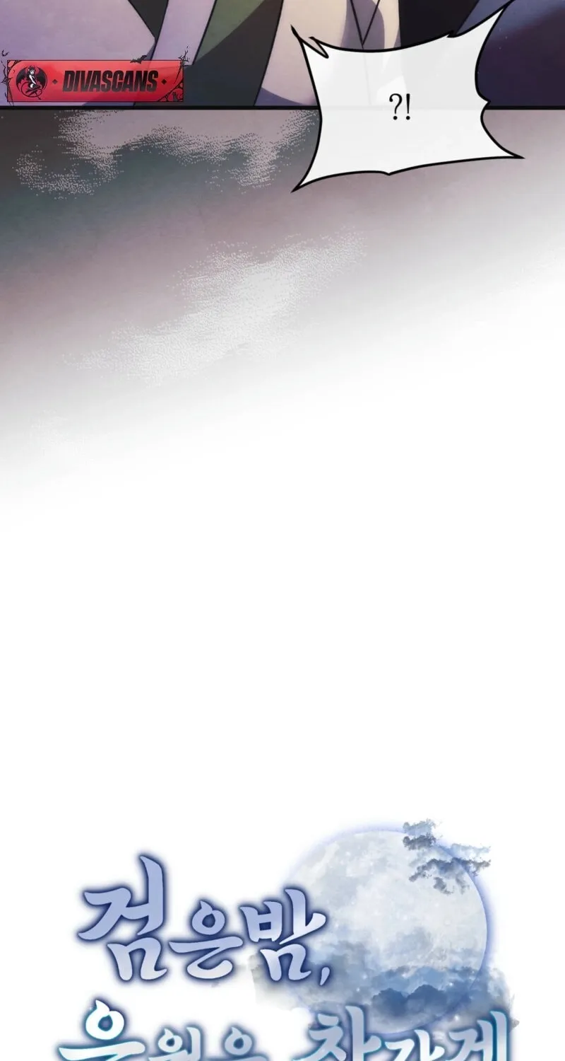 In the Dark Night, the Silver Moon Shines Coldly Chapter 21 page 8 - 