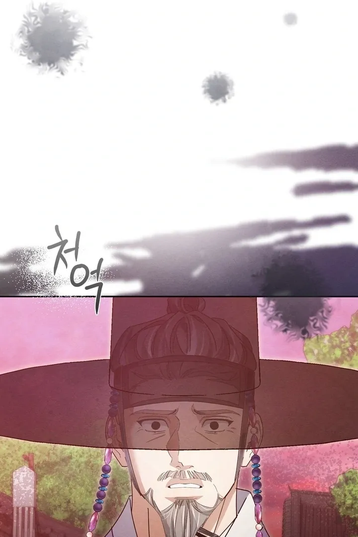 In the Dark Night, the Silver Moon Shines Coldly Chapter 25 page 3 - 