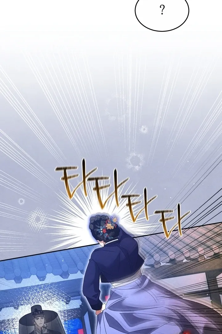 In the Dark Night, the Silver Moon Shines Coldly Chapter 25 page 48 - 