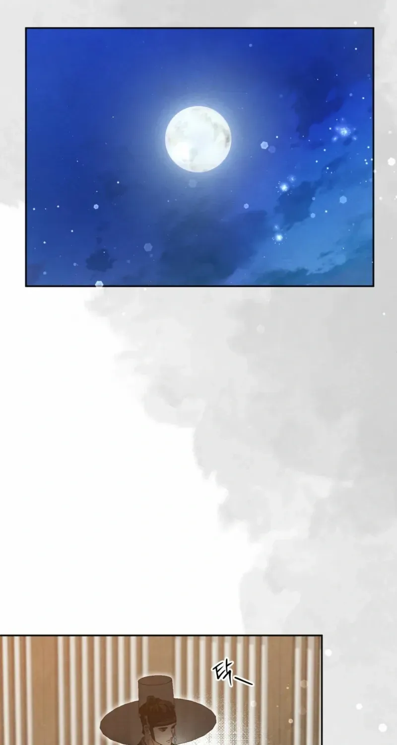 In the Dark Night, the Silver Moon Shines Coldly Chapter 26 page 26 - 