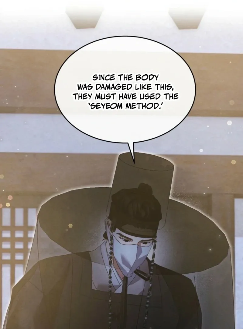 In the Dark Night, the Silver Moon Shines Coldly Chapter 27 page 20 - 