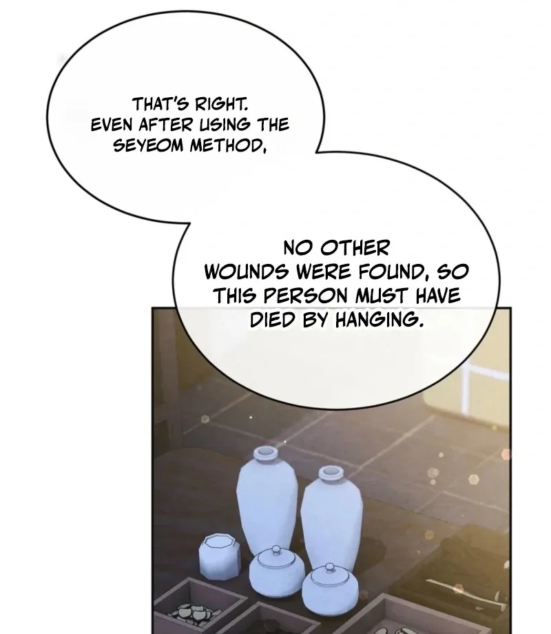 In the Dark Night, the Silver Moon Shines Coldly Chapter 27 page 22 - 