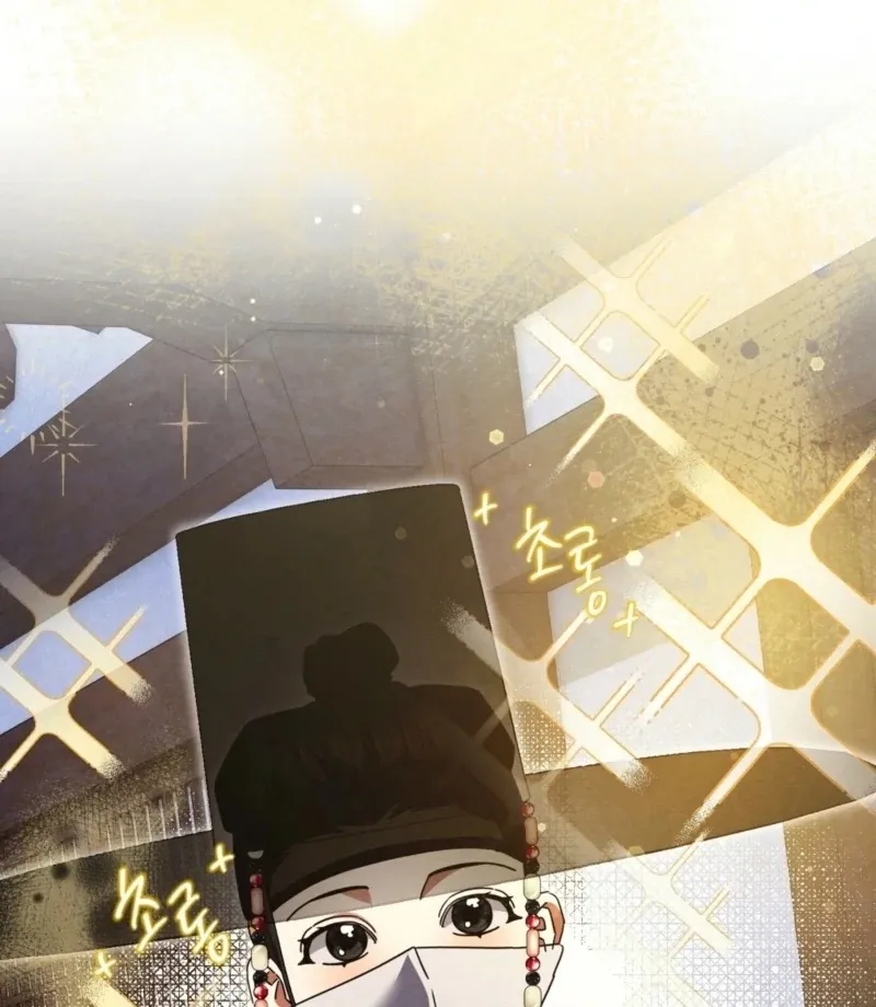 In the Dark Night, the Silver Moon Shines Coldly Chapter 27 page 74 - 