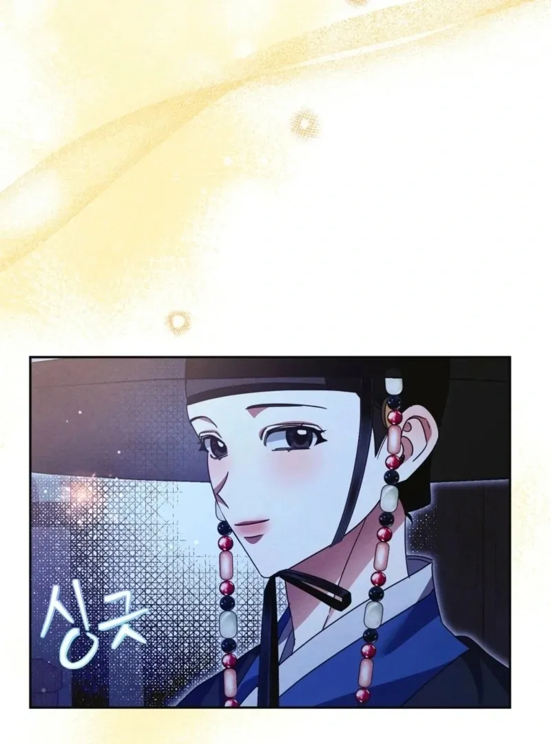 In the Dark Night, the Silver Moon Shines Coldly Chapter 27 page 85 - 