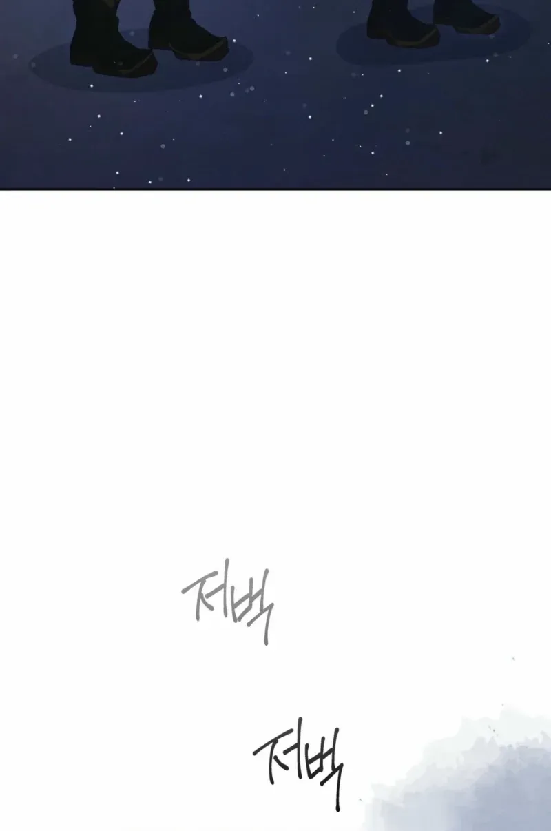 In the Dark Night, the Silver Moon Shines Coldly Chapter 28 page 10 - 