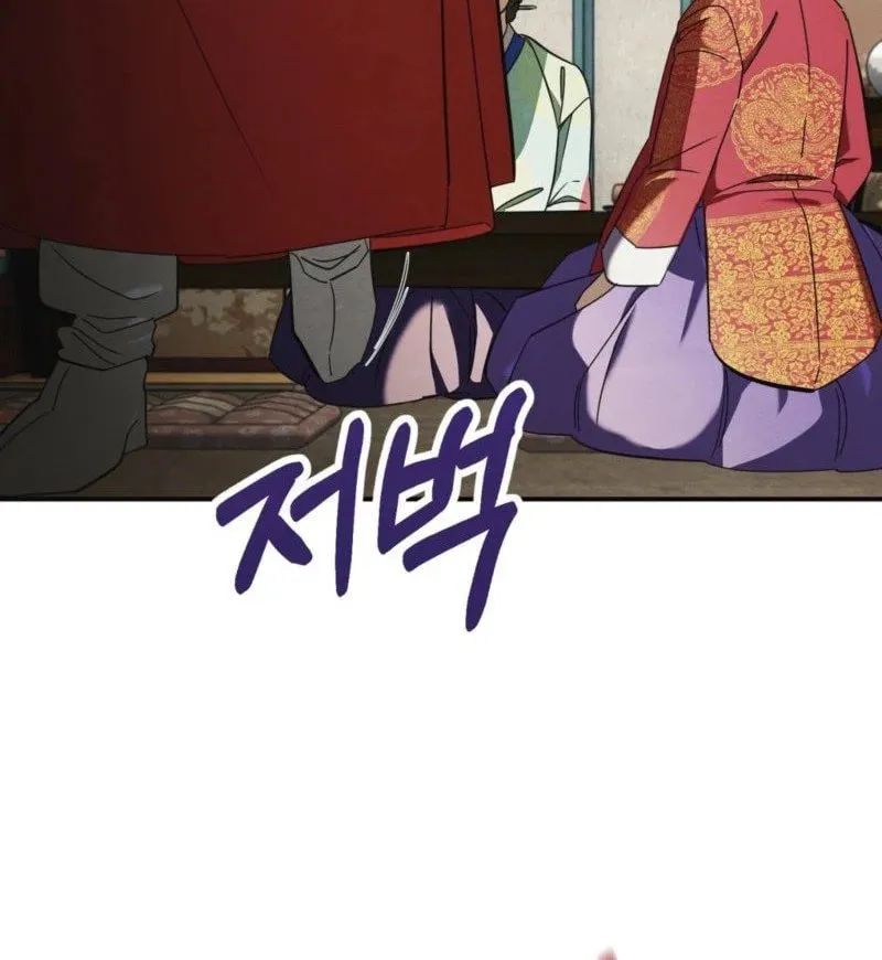 In the Dark Night, the Silver Moon Shines Coldly Chapter 3 page 28 - 