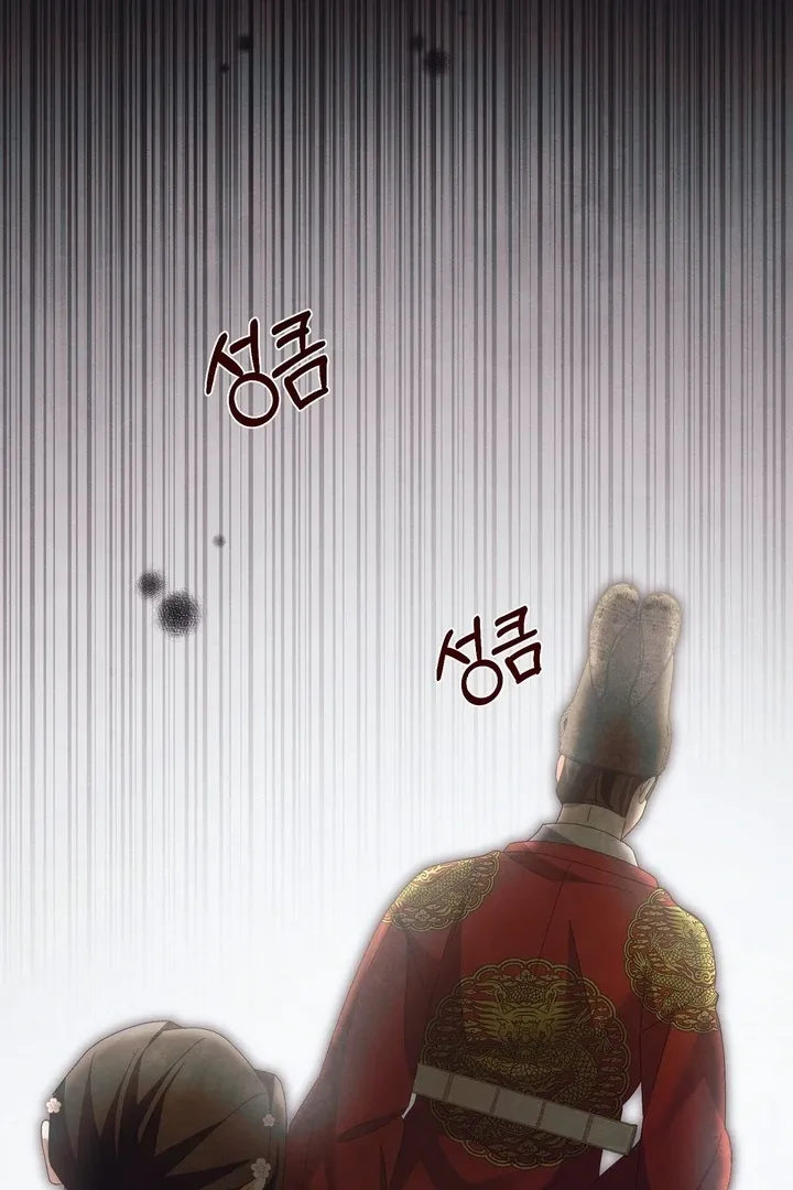 In the Dark Night, the Silver Moon Shines Coldly Chapter 32 page 67 - 