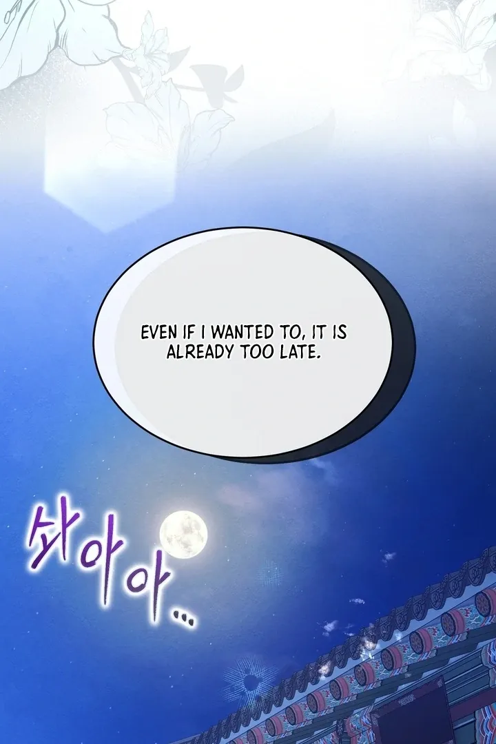 In the Dark Night, the Silver Moon Shines Coldly Chapter 32 page 73 - 