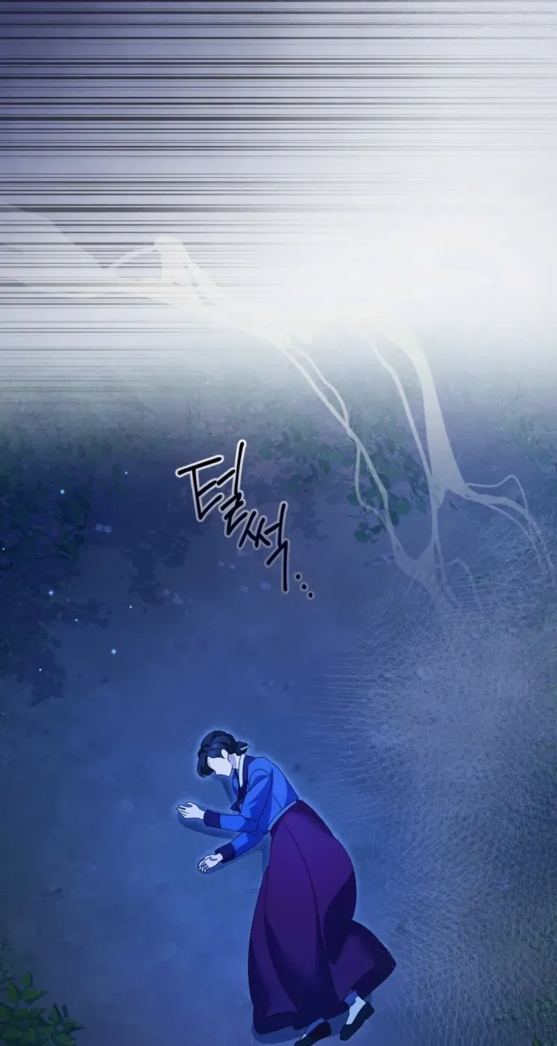 In the Dark Night, the Silver Moon Shines Coldly Chapter 33 page 21 - 