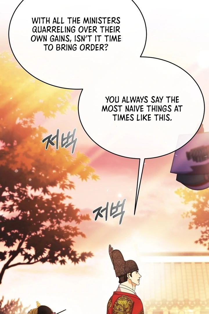 In the Dark Night, the Silver Moon Shines Coldly Chapter 39 page 24 - 