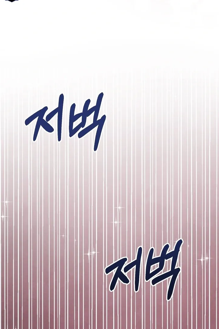 In the Dark Night, the Silver Moon Shines Coldly Chapter 5 page 45 - 