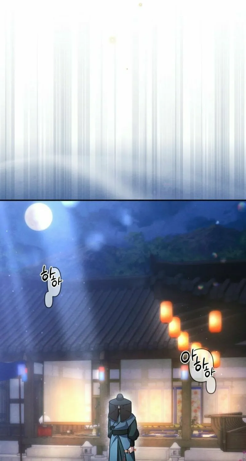 In the Dark Night, the Silver Moon Shines Coldly Chapter 7 page 45 - 