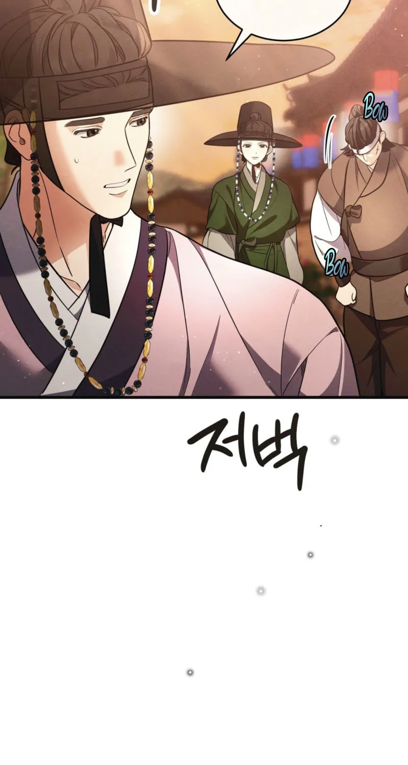 In the Dark Night, the Silver Moon Shines Coldly Chapter 8 page 32 - 