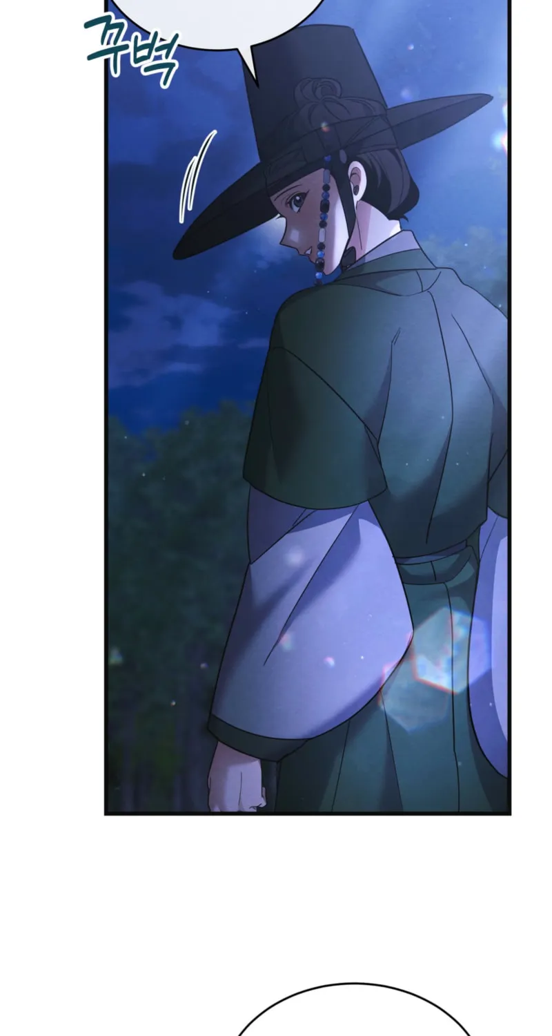In the Dark Night, the Silver Moon Shines Coldly Chapter 9 page 23 - 