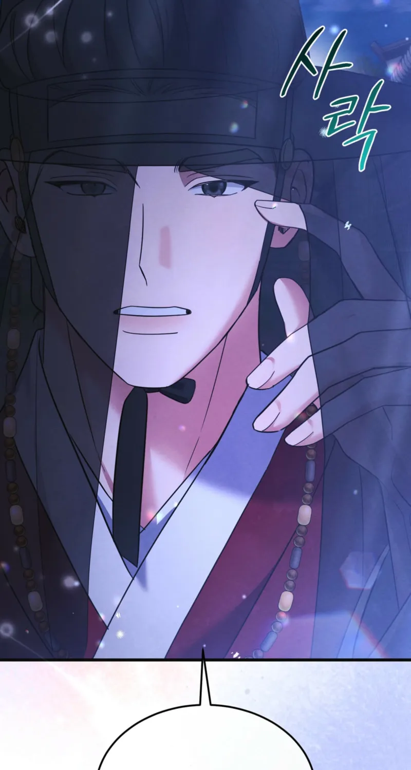 In the Dark Night, the Silver Moon Shines Coldly Chapter 9 page 26 - 