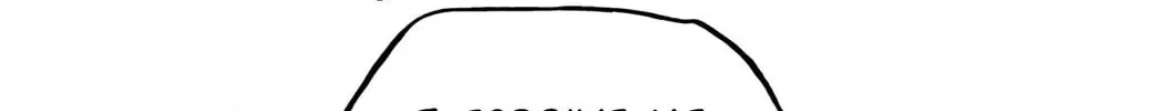 In the Doghouse Chapter 19 page 106 - 