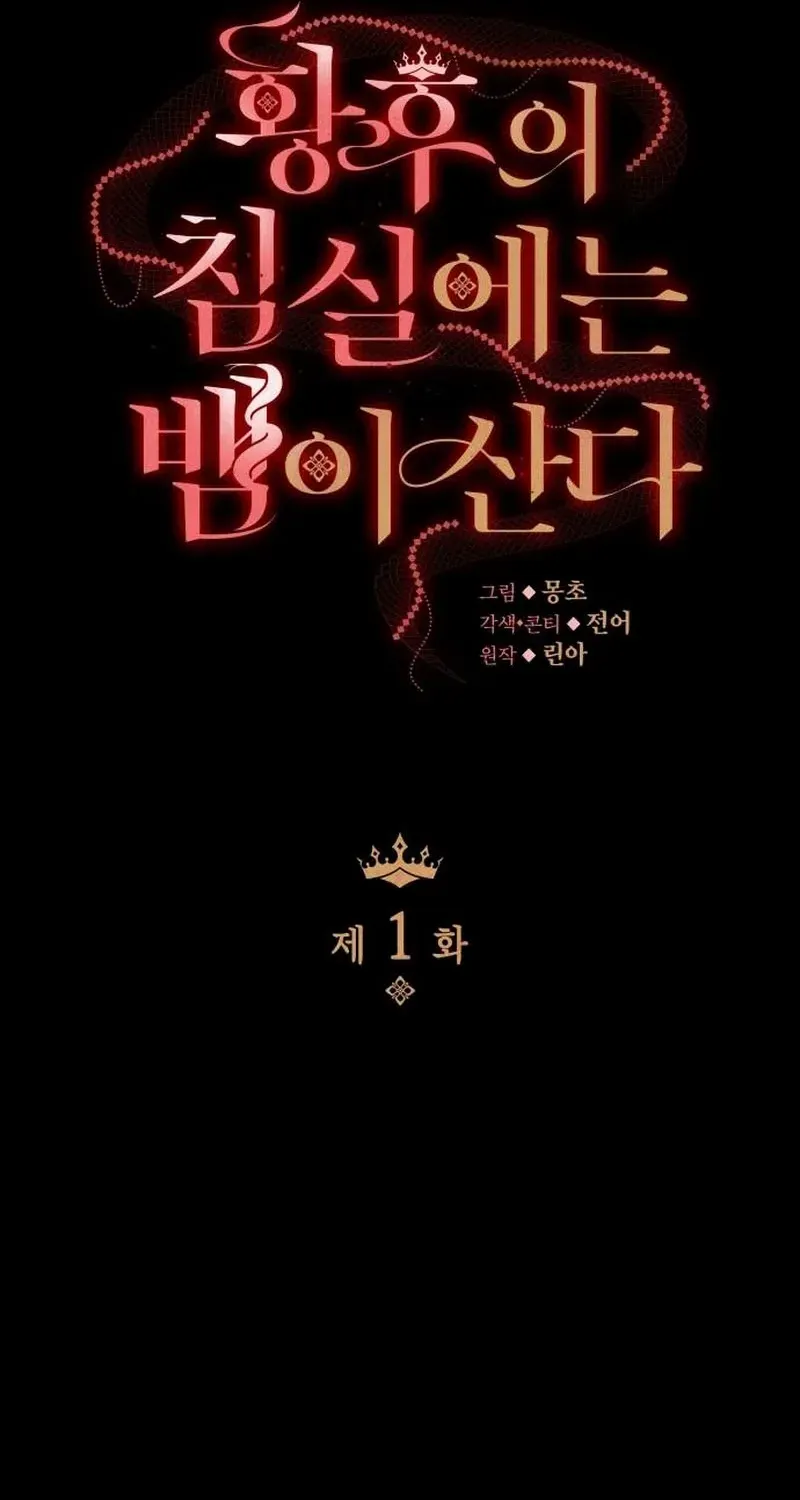 In the Empress’s Bedroom Lives a Snake Chapter 1 page 30 - 