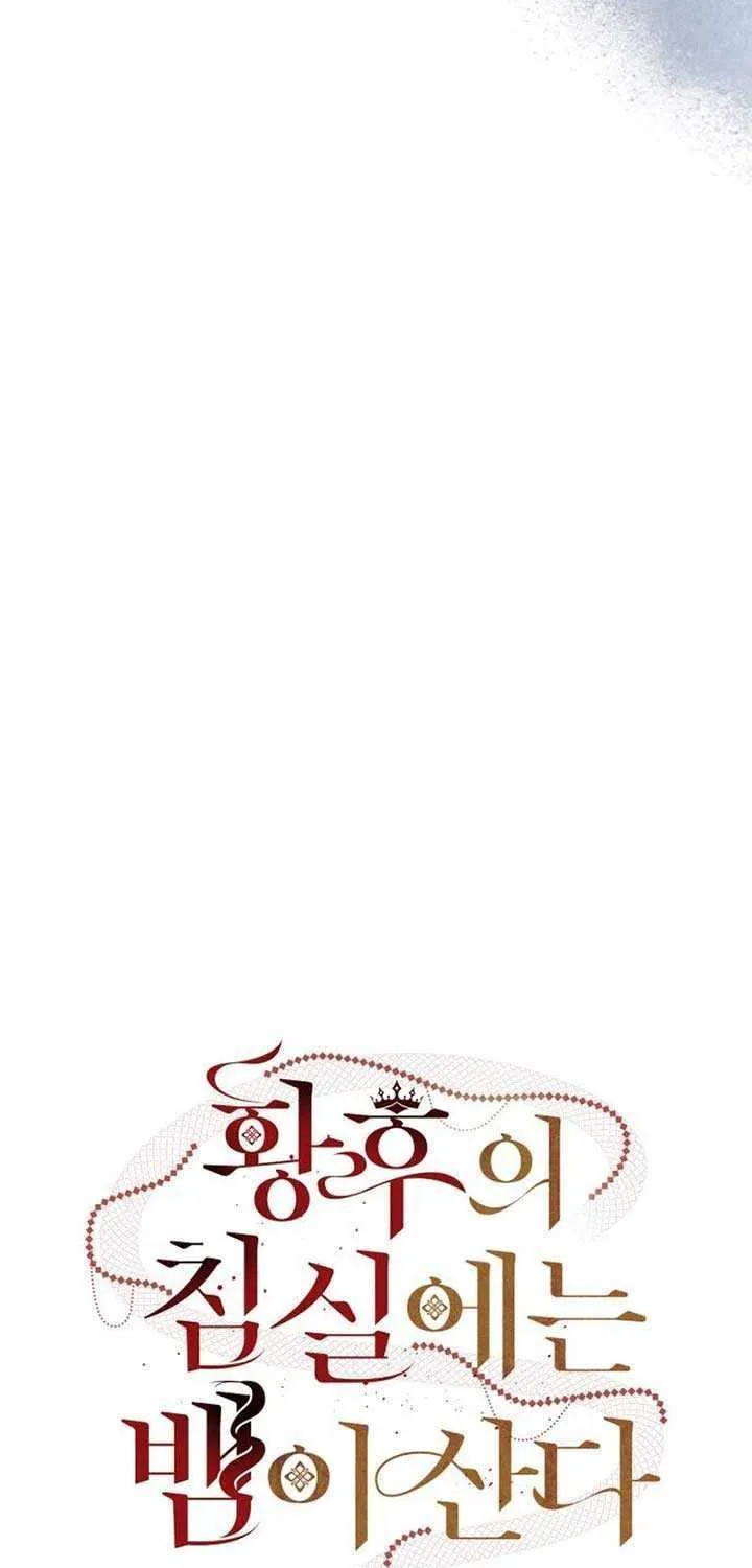 In the Empress’s Bedroom Lives a Snake Chapter 13 page 25 - 
