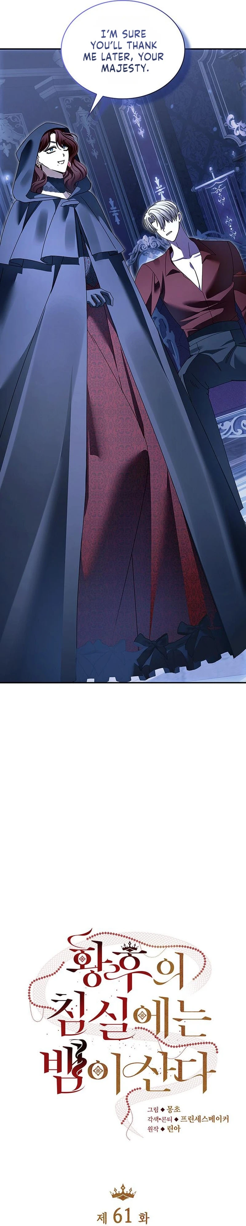 In the Empress’s Bedroom Lives a Snake Chapter 61 page 15 - 