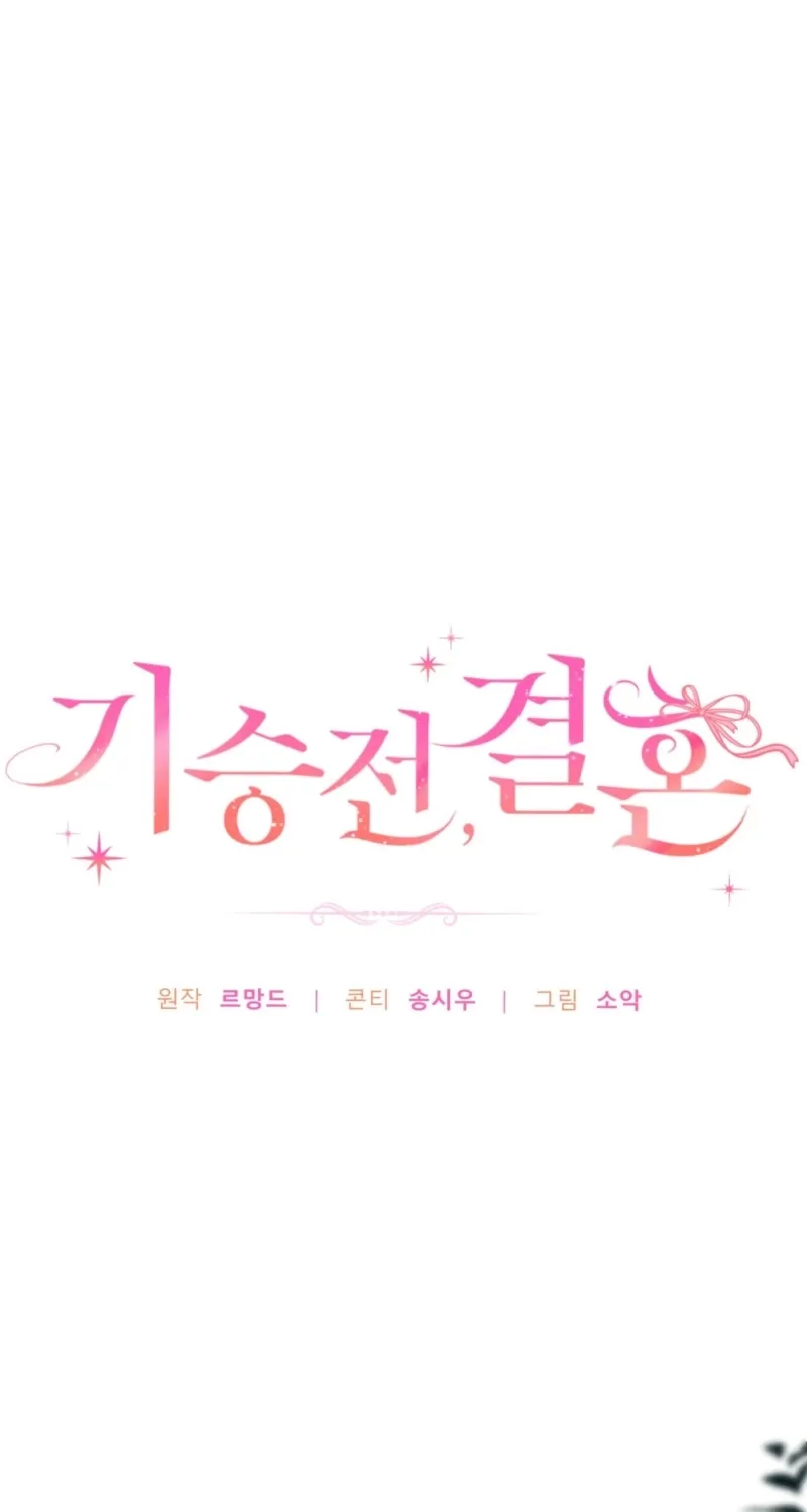 In the end, it all leads to marriage Chapter 10 page 43 - 