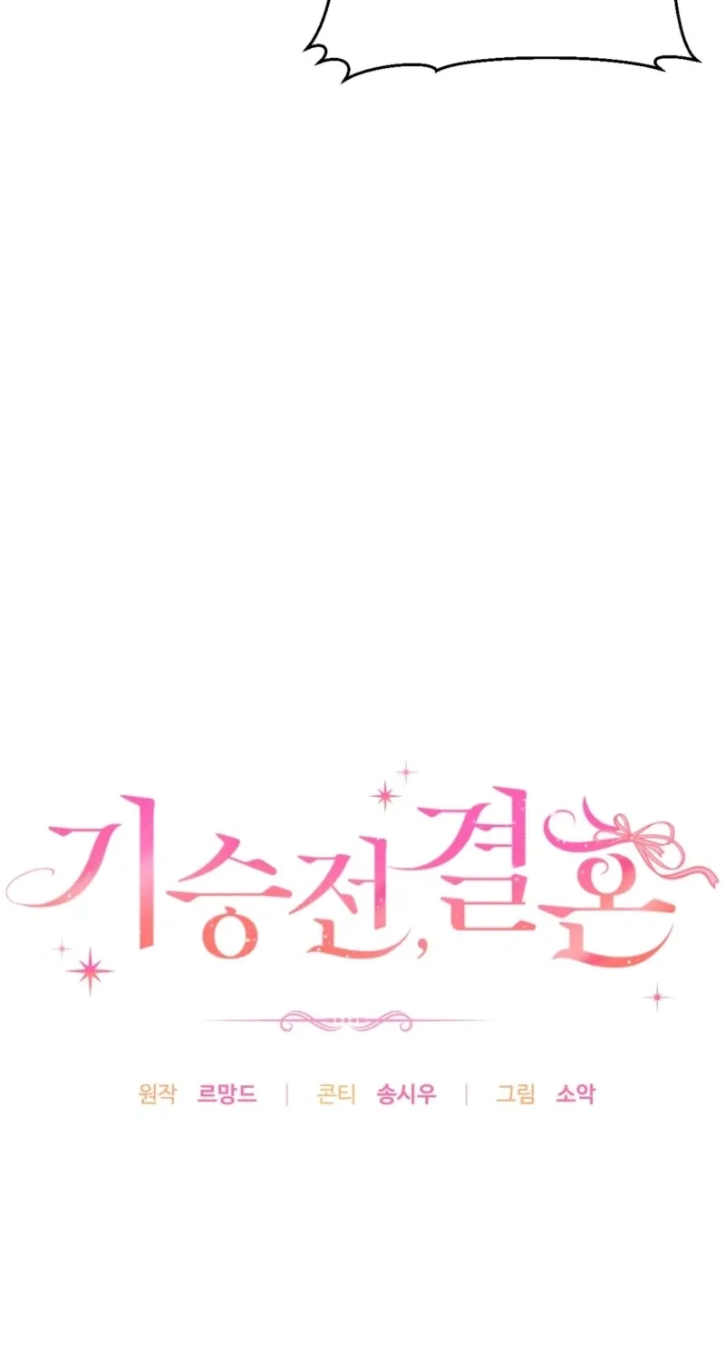 In the end, it all leads to marriage Chapter 11 page 5 - 