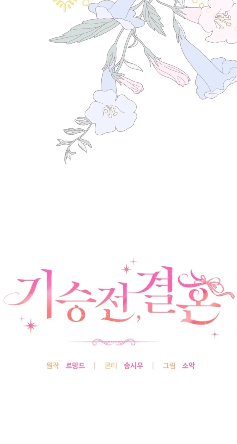 In the end, it all leads to marriage Chapter 13 page 26 - 